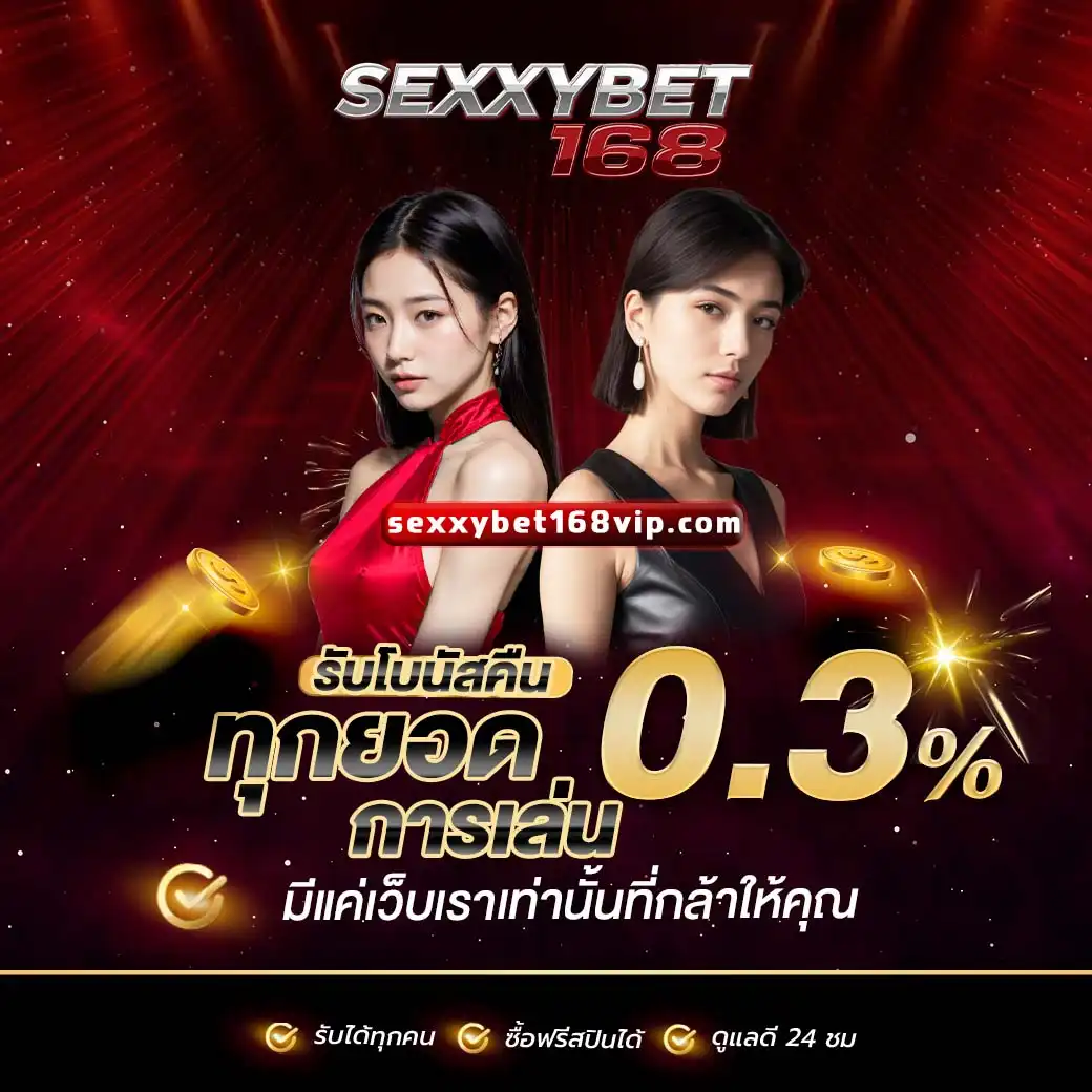 SEXXYBET168