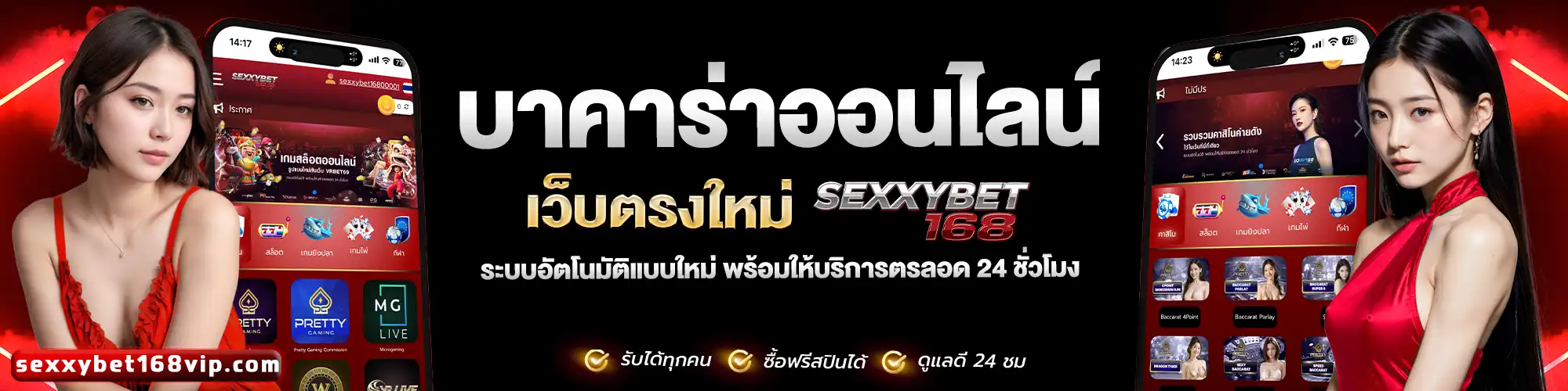 SEXXYBET168